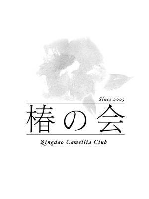 夜椿