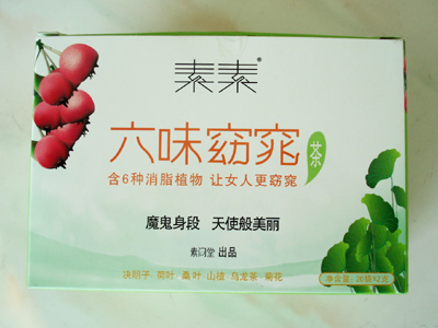 六味茶