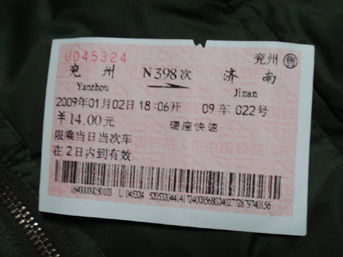 2009ローカル