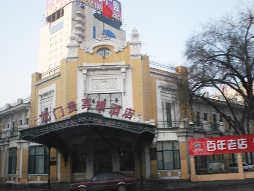 大連賓館