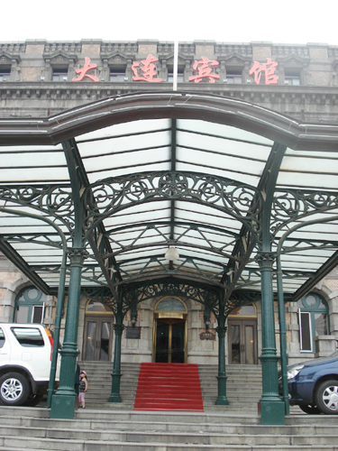 大連賓館