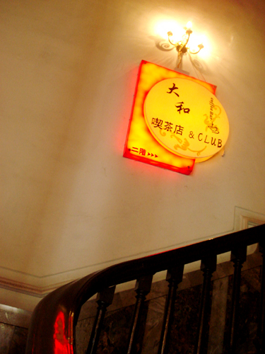 大連賓館