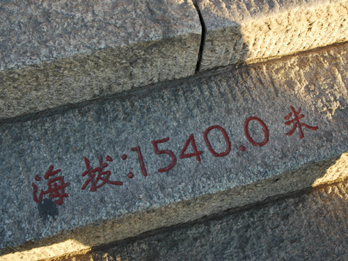 2009御来光