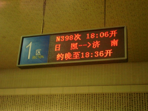 2009ローカル