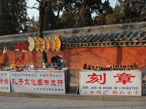 2009孔廟