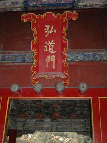 2009孔廟